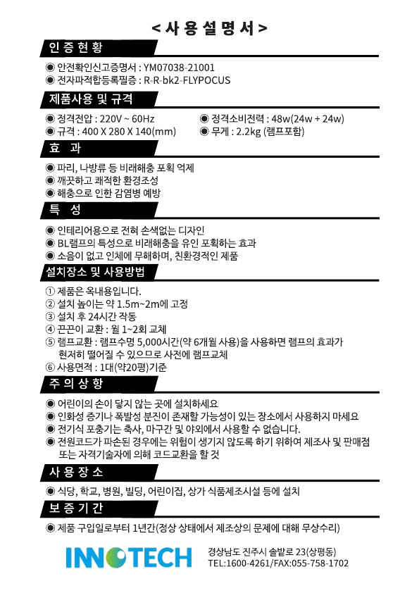 플라이포커스 상세